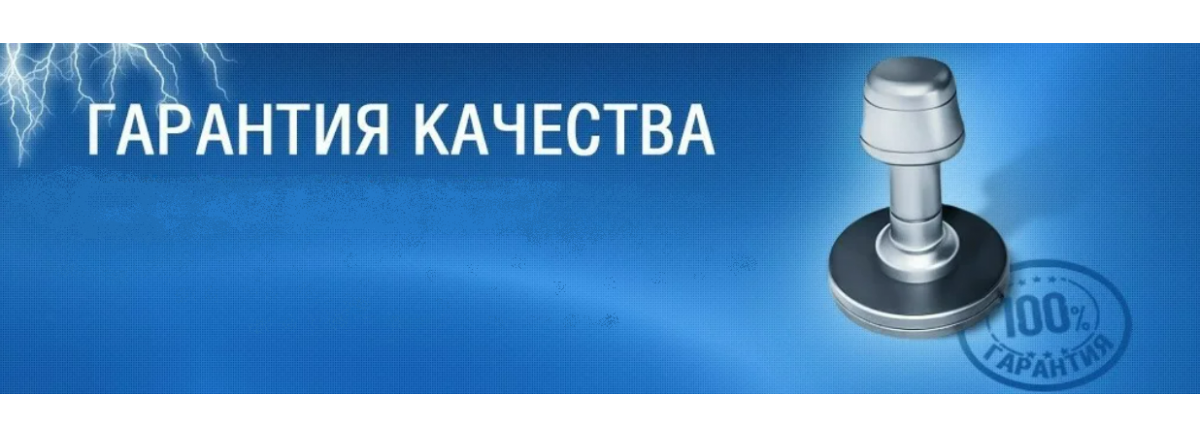 Гарантия на продукцию KYOCERA