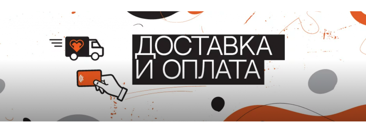 Оплата и доставка продукции KYOCERA